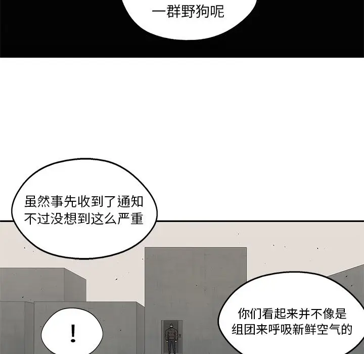 快递骑士[顶通]韩漫全集-第82话无删减无遮挡章节图片 