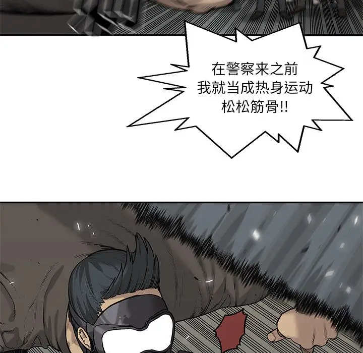 快递骑士[顶通]韩漫全集-第82话无删减无遮挡章节图片 