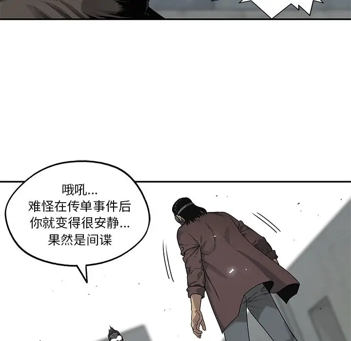 快递骑士[顶通]韩漫全集-第82话无删减无遮挡章节图片 