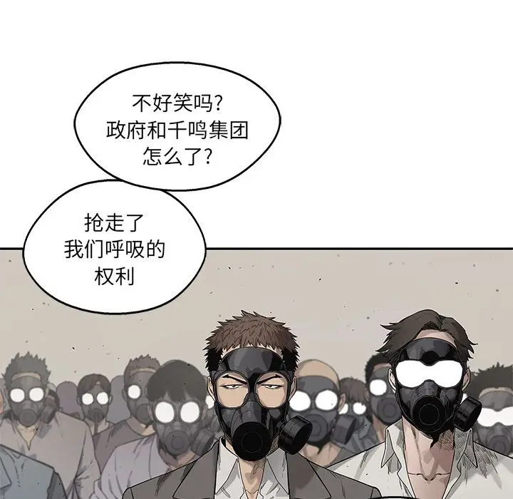 快递骑士[顶通]韩漫全集-第82话无删减无遮挡章节图片 