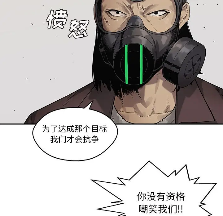 快递骑士[顶通]韩漫全集-第82话无删减无遮挡章节图片 
