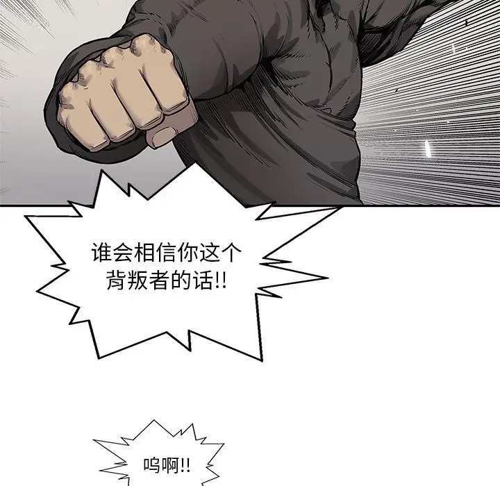 快递骑士[顶通]韩漫全集-第82话无删减无遮挡章节图片 