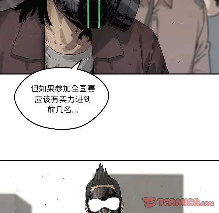 快递骑士[顶通]韩漫全集-第82话无删减无遮挡章节图片 