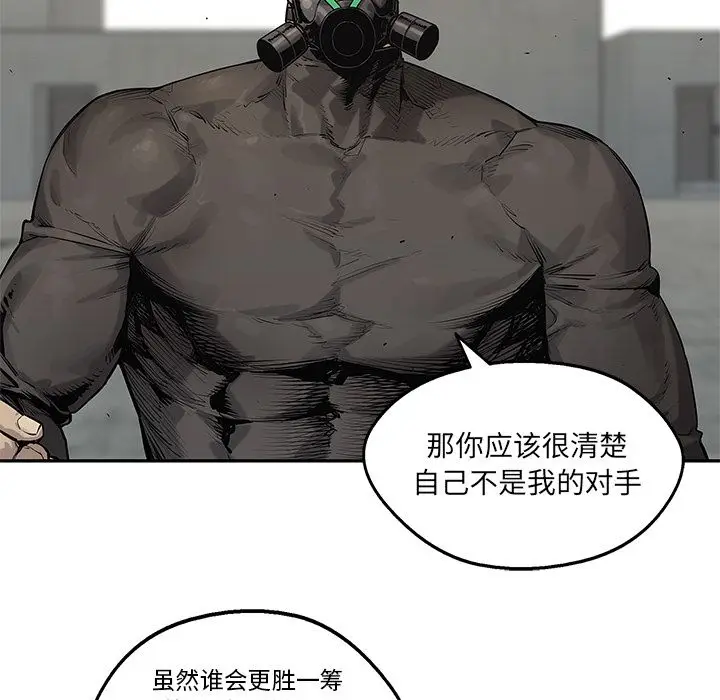 快递骑士[顶通]韩漫全集-第82话无删减无遮挡章节图片 