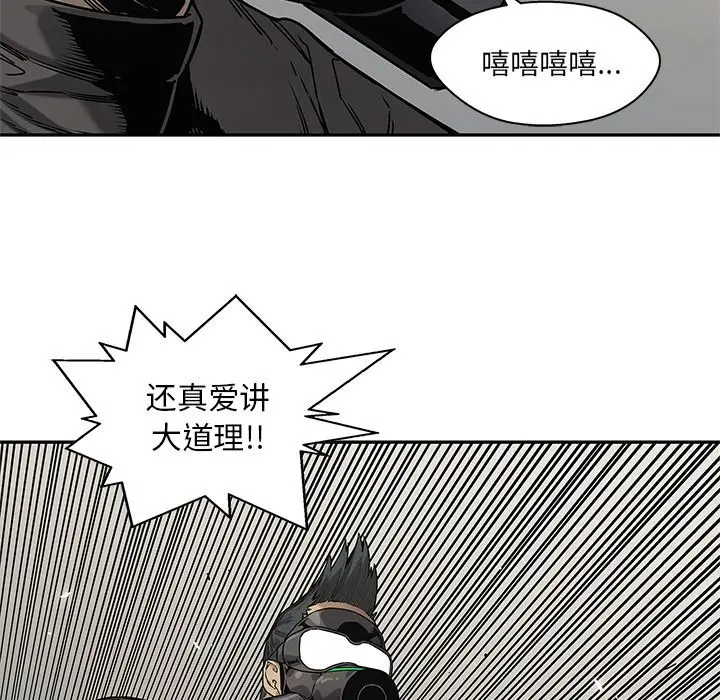 快递骑士[顶通]韩漫全集-第82话无删减无遮挡章节图片 