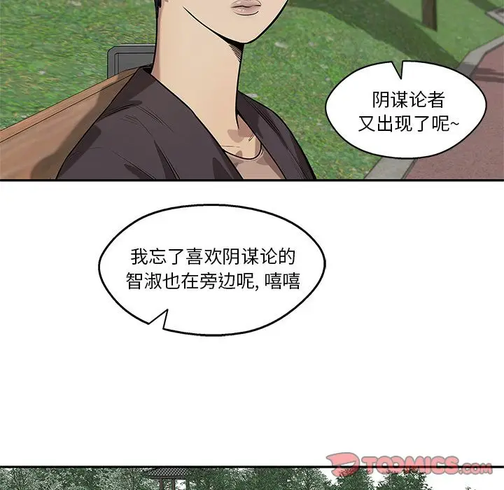 快递骑士[顶通]韩漫全集-第82话无删减无遮挡章节图片 