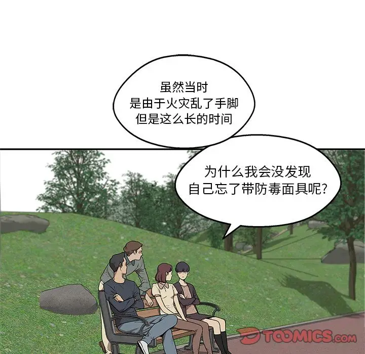 快递骑士[顶通]韩漫全集-第82话无删减无遮挡章节图片 