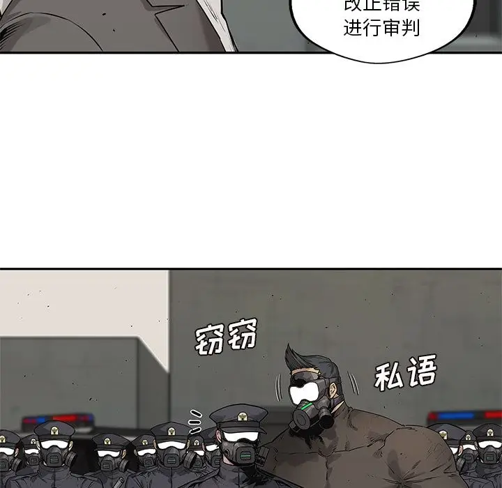 快递骑士[顶通]韩漫全集-第82话无删减无遮挡章节图片 