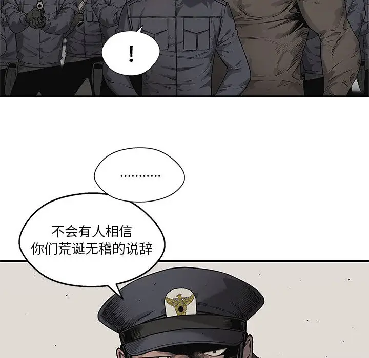 快递骑士[顶通]韩漫全集-第82话无删减无遮挡章节图片 