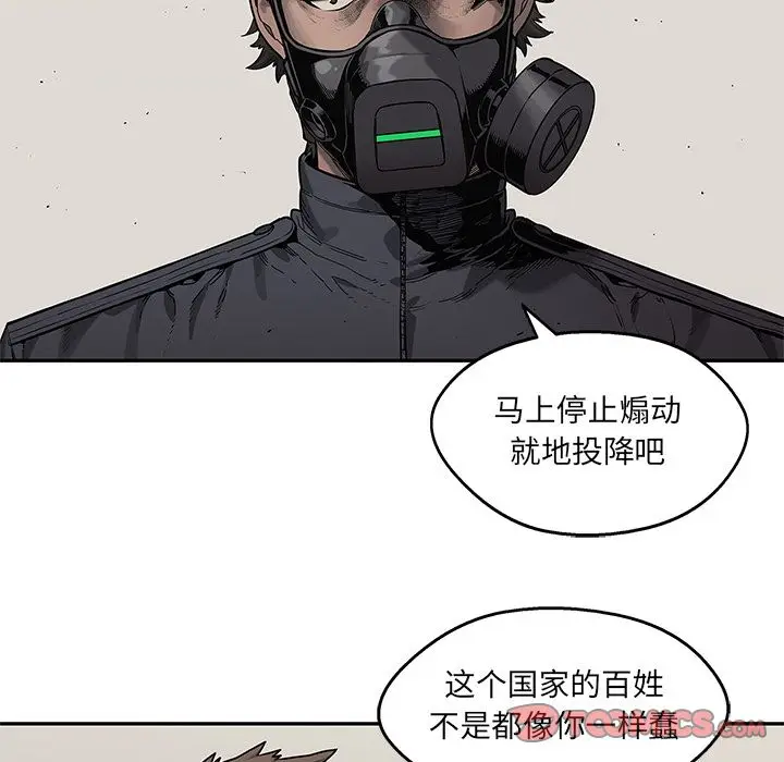快递骑士[顶通]韩漫全集-第82话无删减无遮挡章节图片 