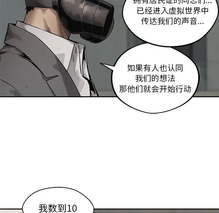 快递骑士[顶通]韩漫全集-第82话无删减无遮挡章节图片 