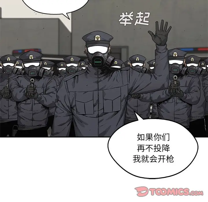 快递骑士[顶通]韩漫全集-第82话无删减无遮挡章节图片 