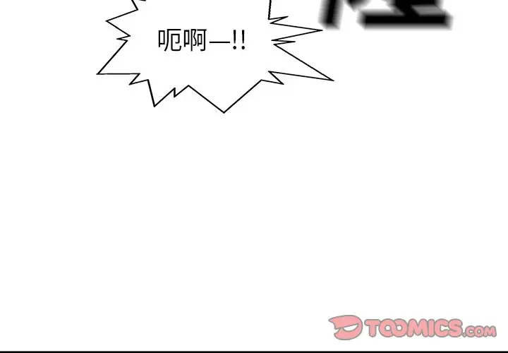 快递骑士[顶通]韩漫全集-第 82 话无删减无遮挡章节图片 