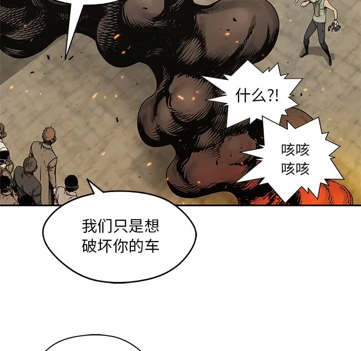 快递骑士[顶通]韩漫全集-第 82 话无删减无遮挡章节图片 