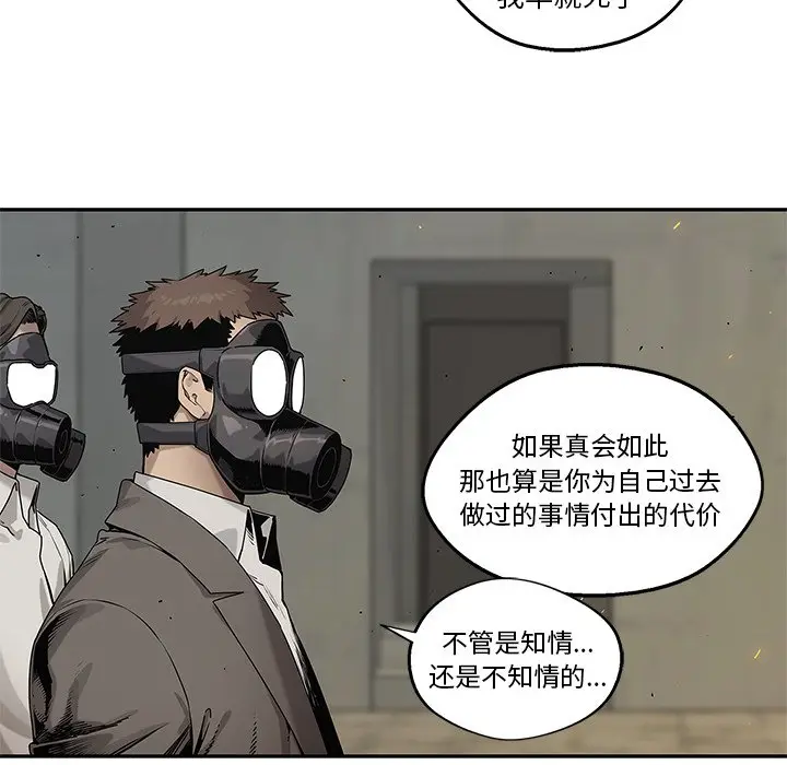 快递骑士[顶通]韩漫全集-第 82 话无删减无遮挡章节图片 