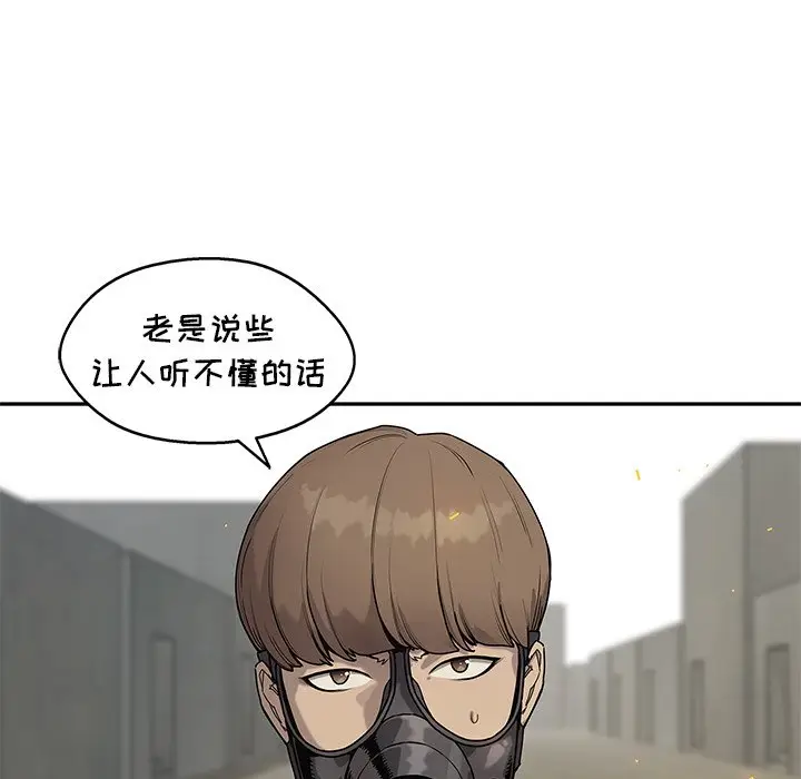 快递骑士[顶通]韩漫全集-第 82 话无删减无遮挡章节图片 