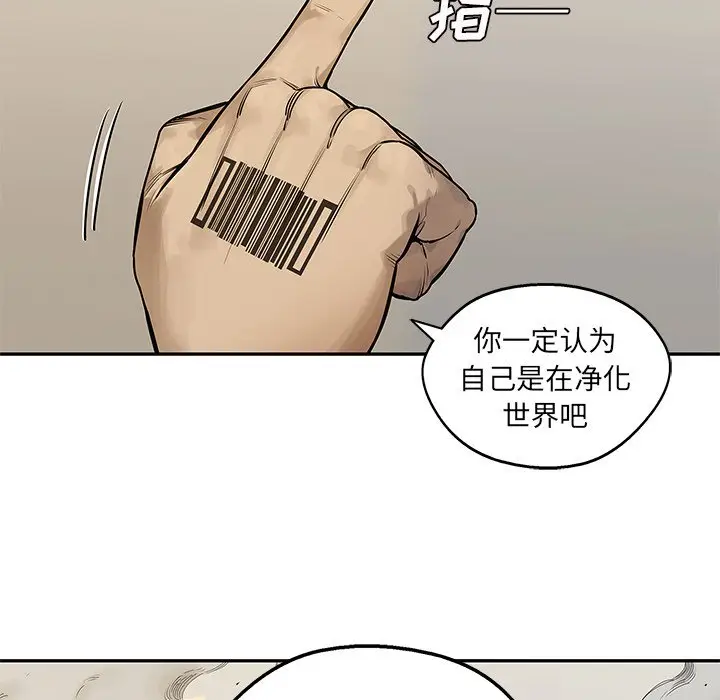 快递骑士[顶通]韩漫全集-第 82 话无删减无遮挡章节图片 