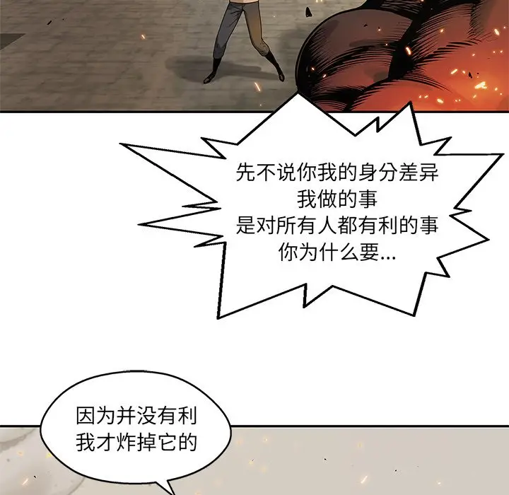 快递骑士[顶通]韩漫全集-第 82 话无删减无遮挡章节图片 