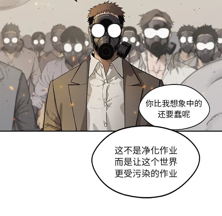 快递骑士[顶通]韩漫全集-第 82 话无删减无遮挡章节图片 