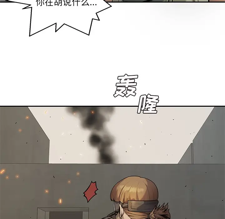 快递骑士[顶通]韩漫全集-第 82 话无删减无遮挡章节图片 
