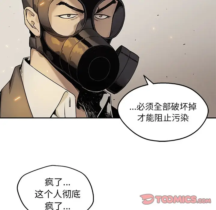 快递骑士[顶通]韩漫全集-第 82 话无删减无遮挡章节图片 