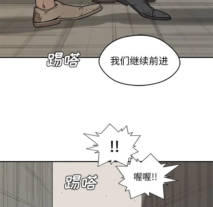 快递骑士[顶通]韩漫全集-第 82 话无删减无遮挡章节图片 