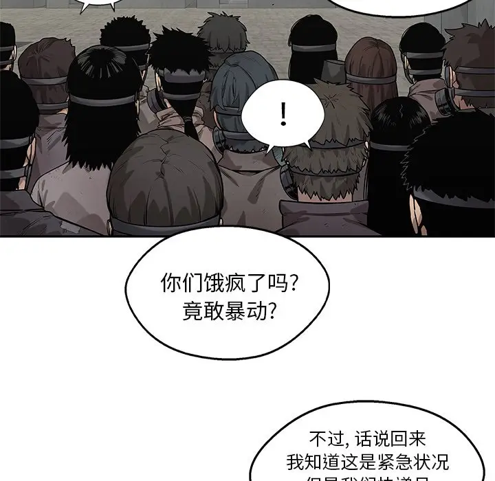 快递骑士[顶通]韩漫全集-第 82 话无删减无遮挡章节图片 