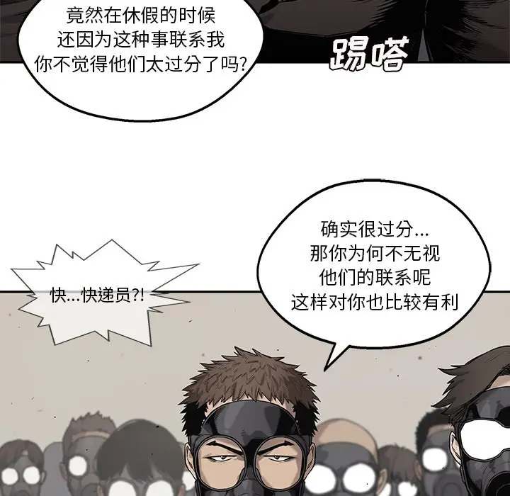 快递骑士[顶通]韩漫全集-第 82 话无删减无遮挡章节图片 