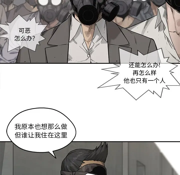 快递骑士[顶通]韩漫全集-第 82 话无删减无遮挡章节图片 