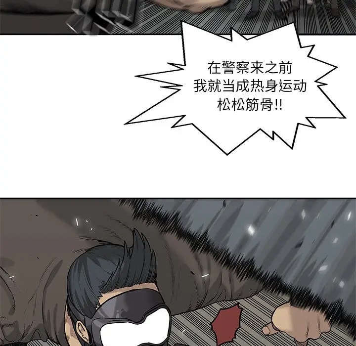 快递骑士[顶通]韩漫全集-第 82 话无删减无遮挡章节图片 