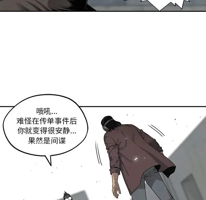快递骑士[顶通]韩漫全集-第 82 话无删减无遮挡章节图片 