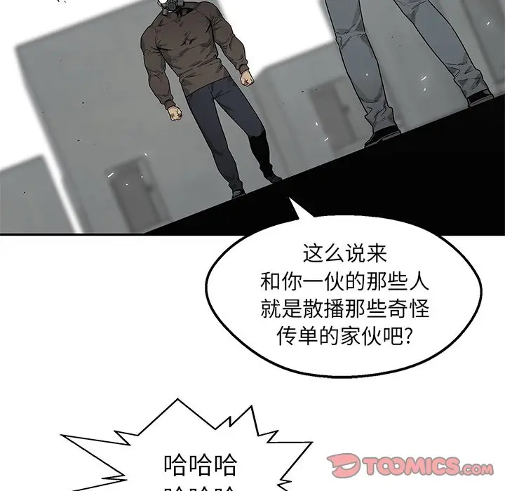 快递骑士[顶通]韩漫全集-第 82 话无删减无遮挡章节图片 