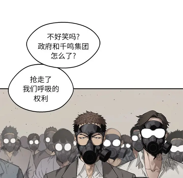 快递骑士[顶通]韩漫全集-第 82 话无删减无遮挡章节图片 