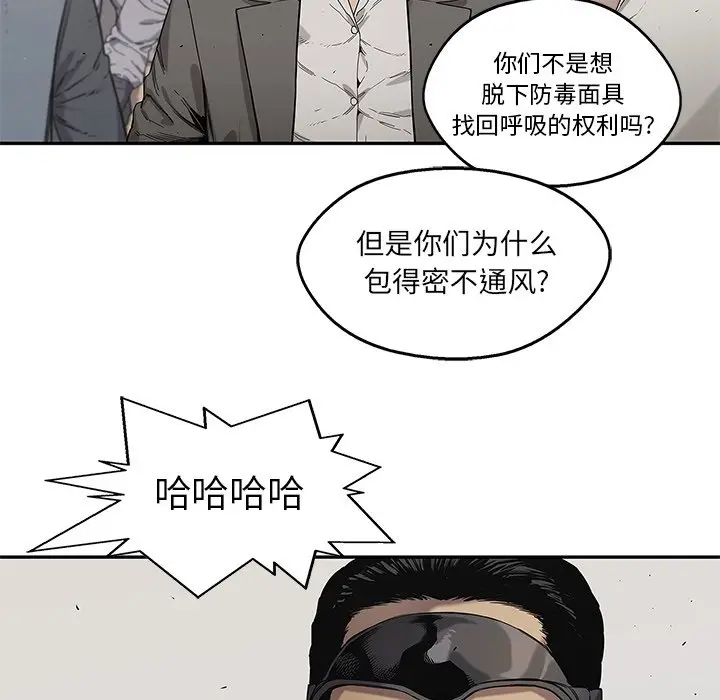 快递骑士[顶通]韩漫全集-第 82 话无删减无遮挡章节图片 