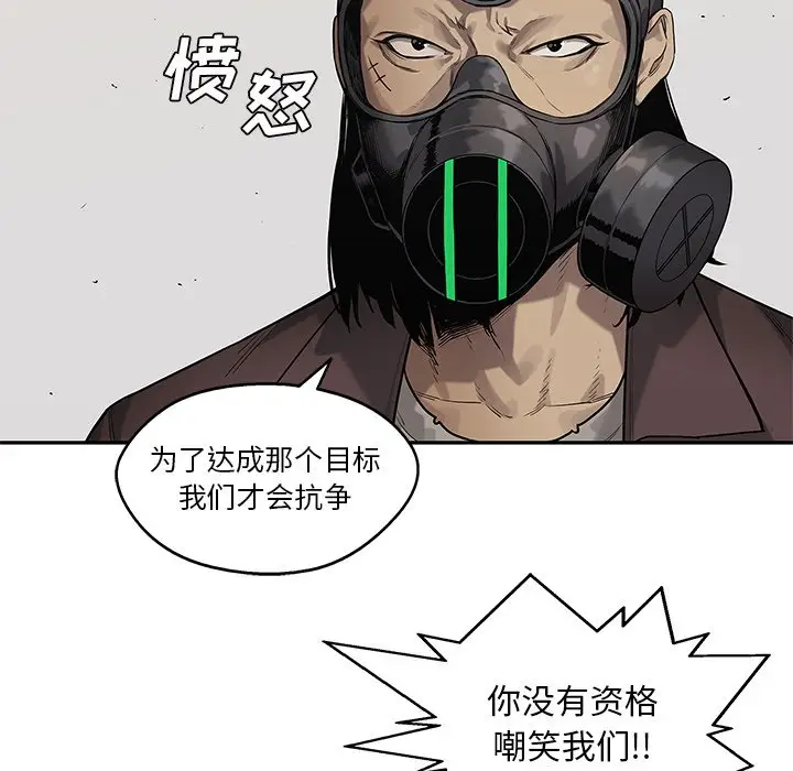 快递骑士[顶通]韩漫全集-第 82 话无删减无遮挡章节图片 