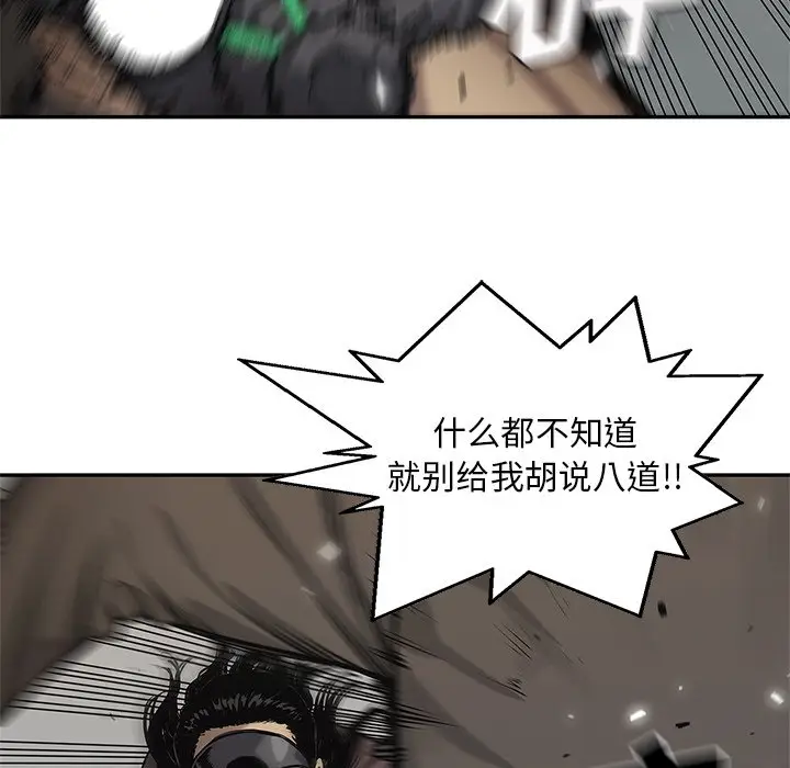 快递骑士[顶通]韩漫全集-第 82 话无删减无遮挡章节图片 