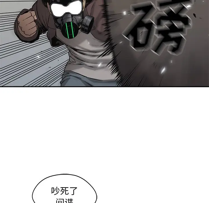 快递骑士[顶通]韩漫全集-第 82 话无删减无遮挡章节图片 