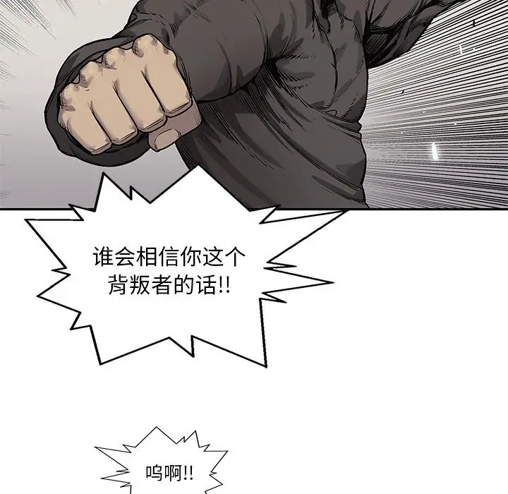 快递骑士[顶通]韩漫全集-第 82 话无删减无遮挡章节图片 