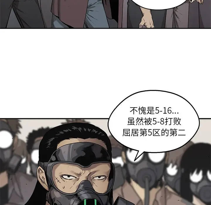 快递骑士[顶通]韩漫全集-第 82 话无删减无遮挡章节图片 