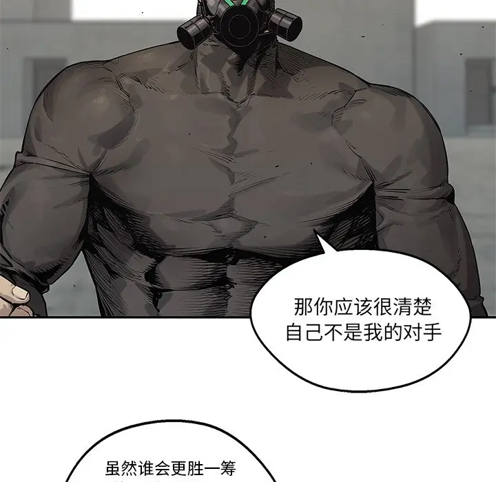 快递骑士[顶通]韩漫全集-第 82 话无删减无遮挡章节图片 