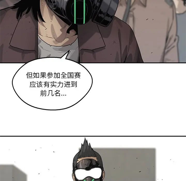 快递骑士[顶通]韩漫全集-第 82 话无删减无遮挡章节图片 