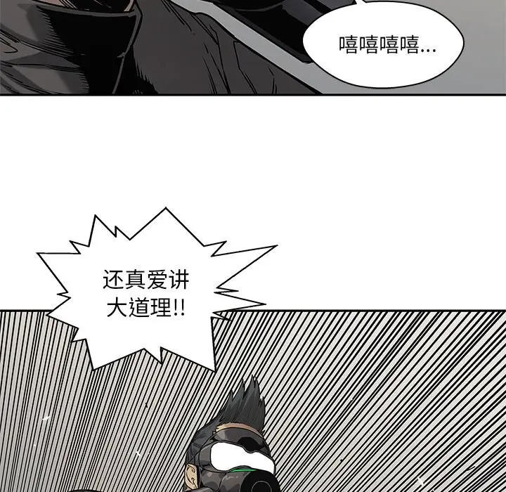 快递骑士[顶通]韩漫全集-第 82 话无删减无遮挡章节图片 