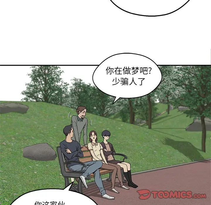 快递骑士[顶通]韩漫全集-第 82 话无删减无遮挡章节图片 