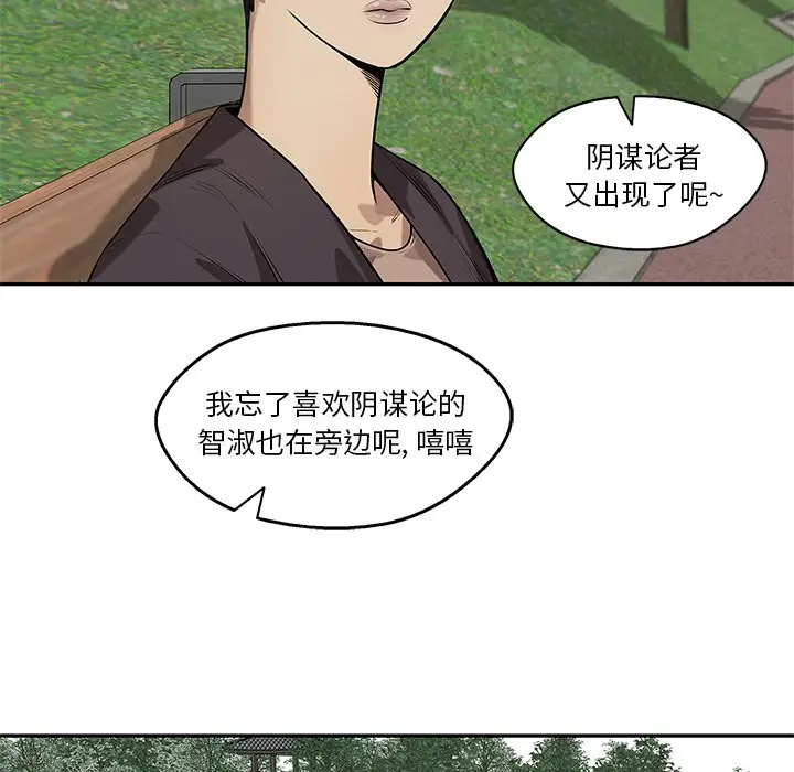 快递骑士[顶通]韩漫全集-第 82 话无删减无遮挡章节图片 