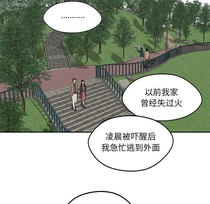 快递骑士[顶通]韩漫全集-第 82 话无删减无遮挡章节图片 