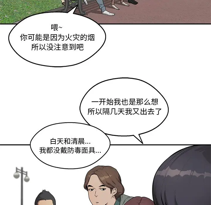 快递骑士[顶通]韩漫全集-第 82 话无删减无遮挡章节图片 