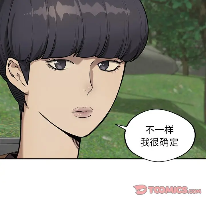 快递骑士[顶通]韩漫全集-第 82 话无删减无遮挡章节图片 