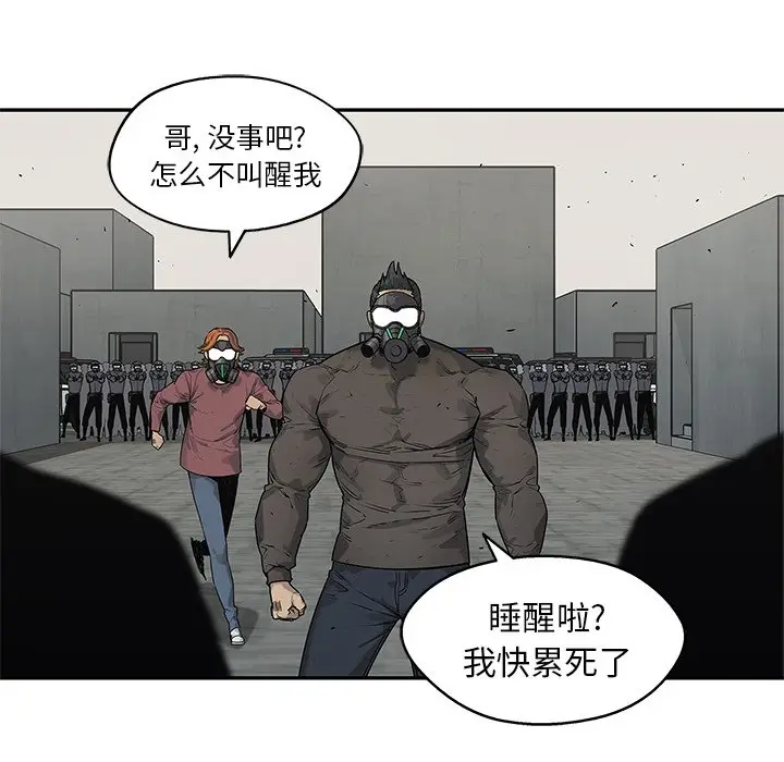 快递骑士[顶通]韩漫全集-第 82 话无删减无遮挡章节图片 