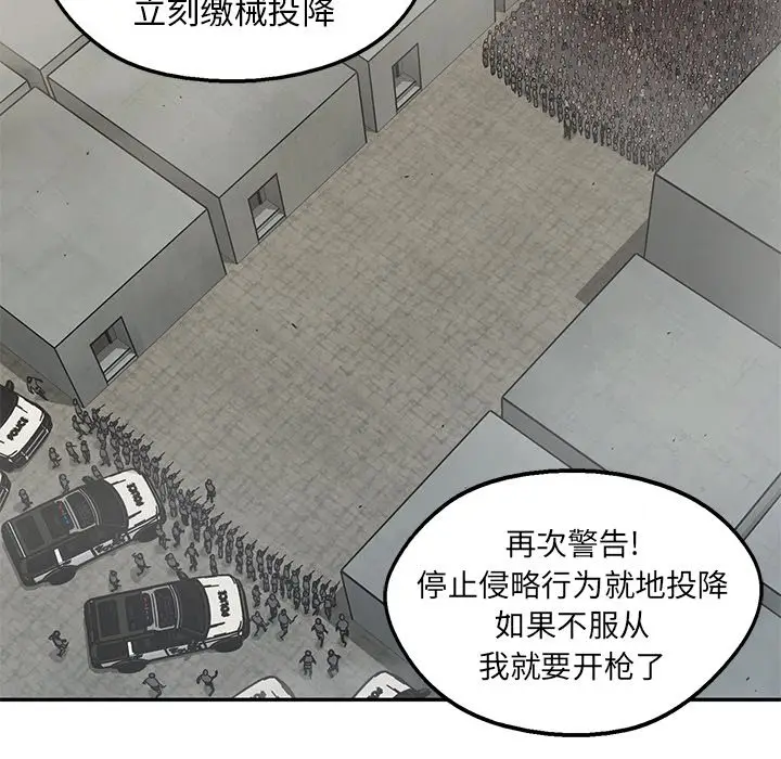 快递骑士[顶通]韩漫全集-第 82 话无删减无遮挡章节图片 