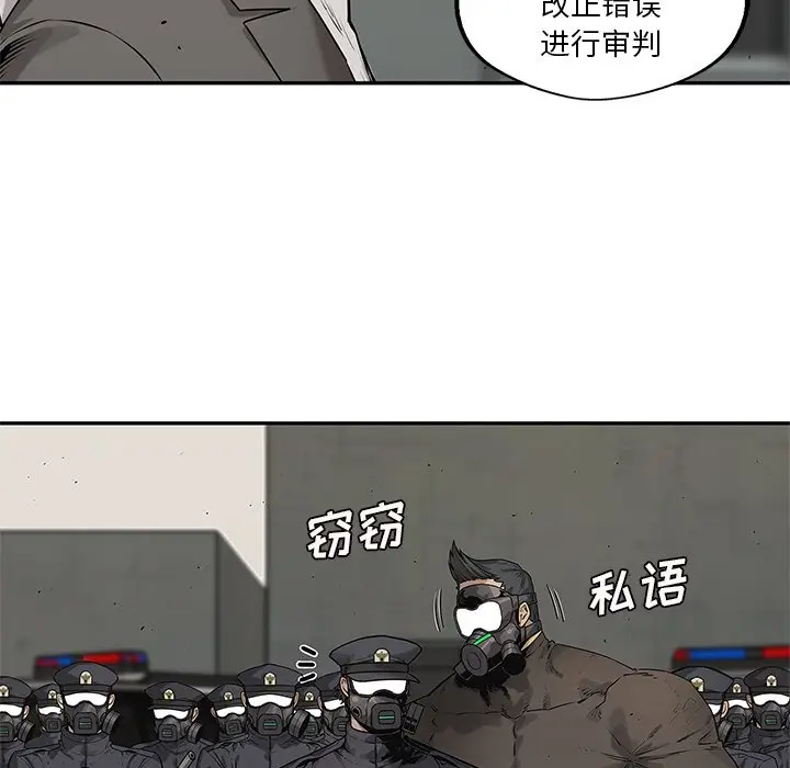 快递骑士[顶通]韩漫全集-第 82 话无删减无遮挡章节图片 